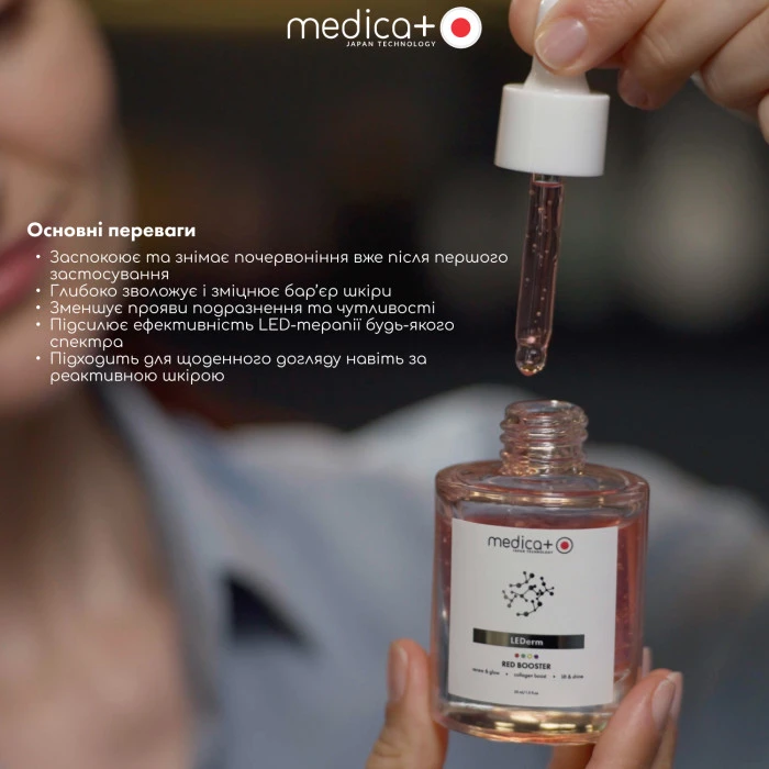 Бустер MEDICA+ LEDerm Red Booster (30 мл)