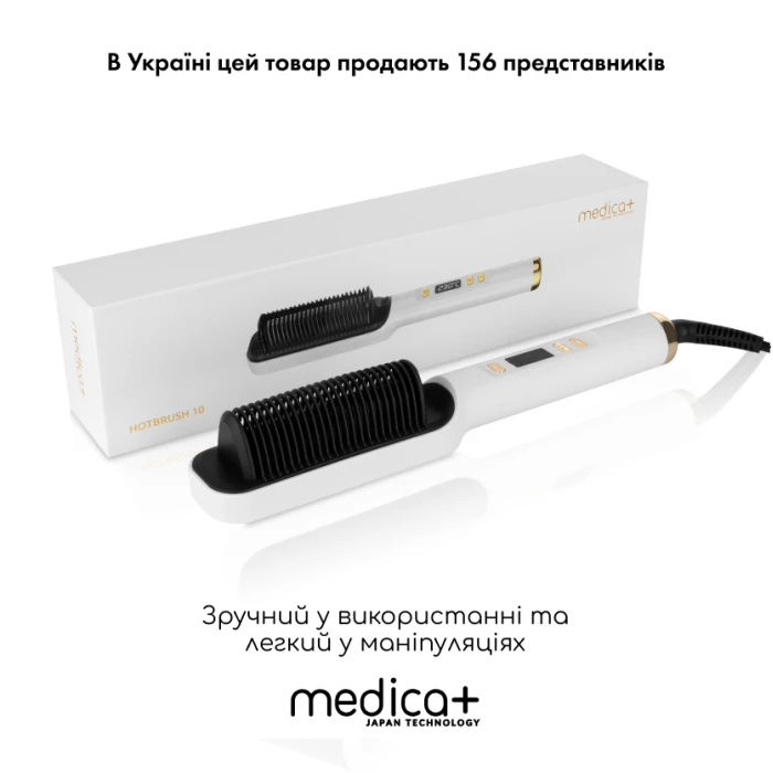 Выпрямитель волос MEDICA+ HotBrush 10 (Japan)