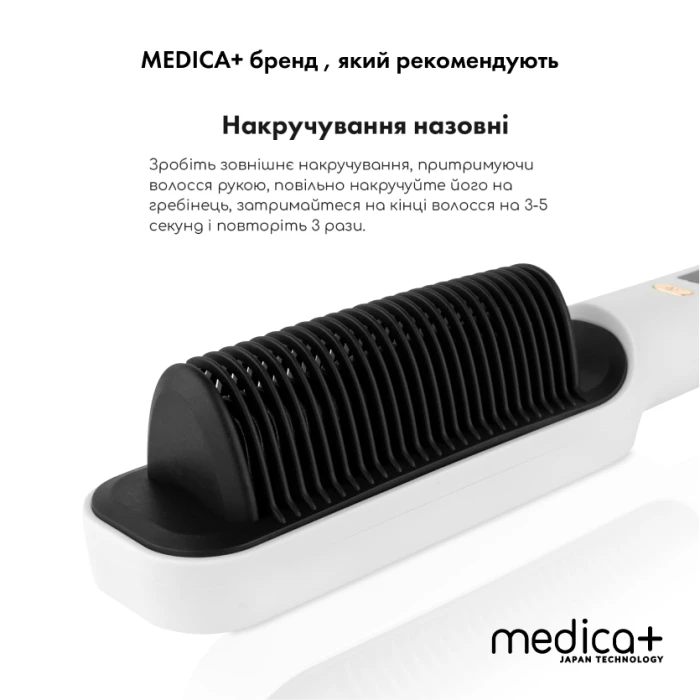 Выпрямитель волос MEDICA+ HotBrush 10 (Japan)