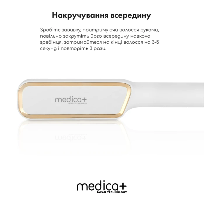 Выпрямитель волос MEDICA+ HotBrush 10 (Japan)