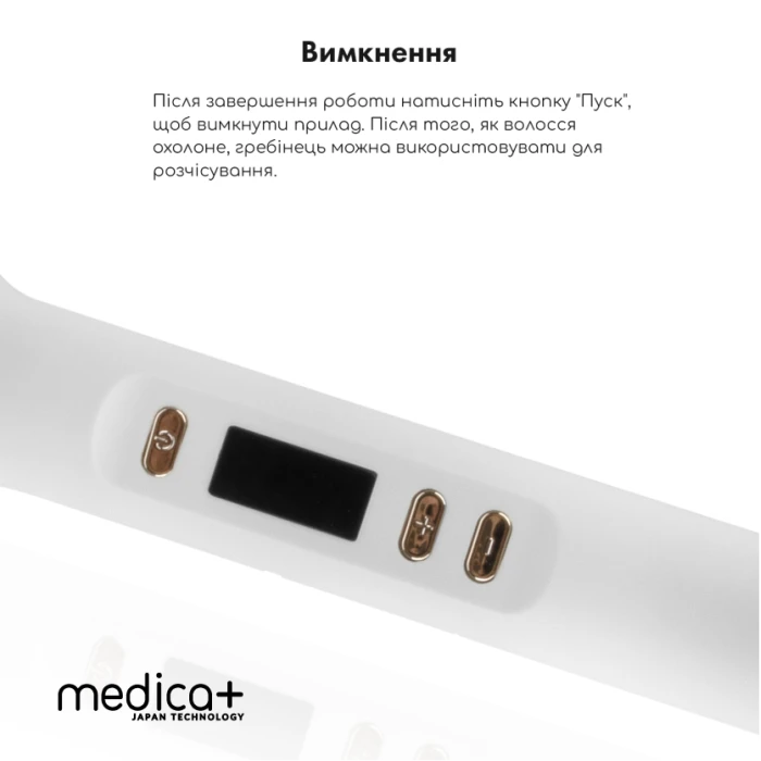 Выпрямитель волос MEDICA+ HotBrush 10 (Japan)