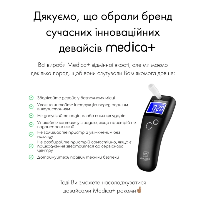 Алкотестер MEDICA+ Alco Control 8.0
