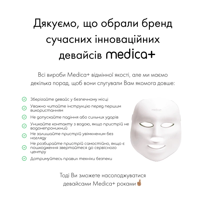 LED-маска для микротоковой и светотерапии Medica+ LEDMask 7X