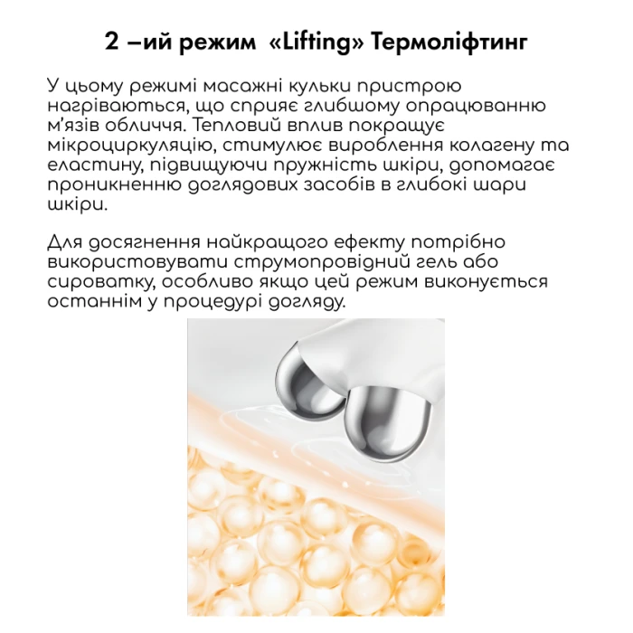 Мікрострумовий ліфтинг MEDICA+ Skin Lifting 6.0 white (Japan)