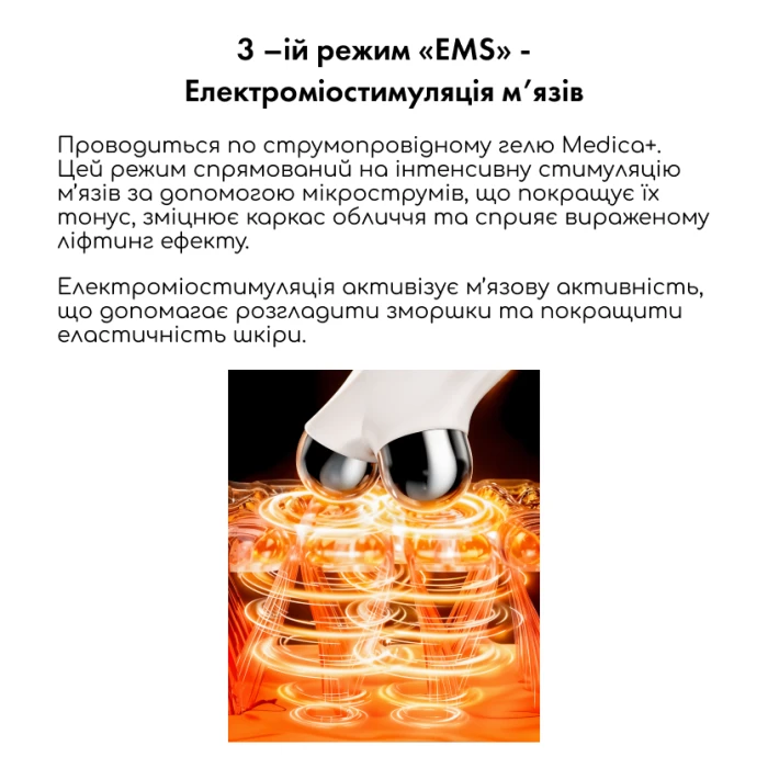 Мікрострумовий ліфтинг MEDICA+ Skin Lifting 6.0 white (Japan)