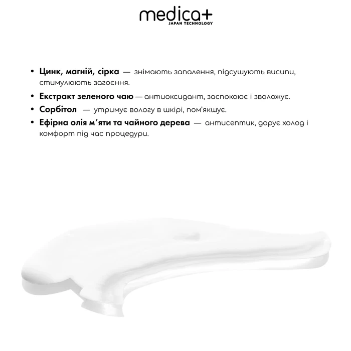 Суспензия MEDICA+ Antibacterial suspension (100 мл)