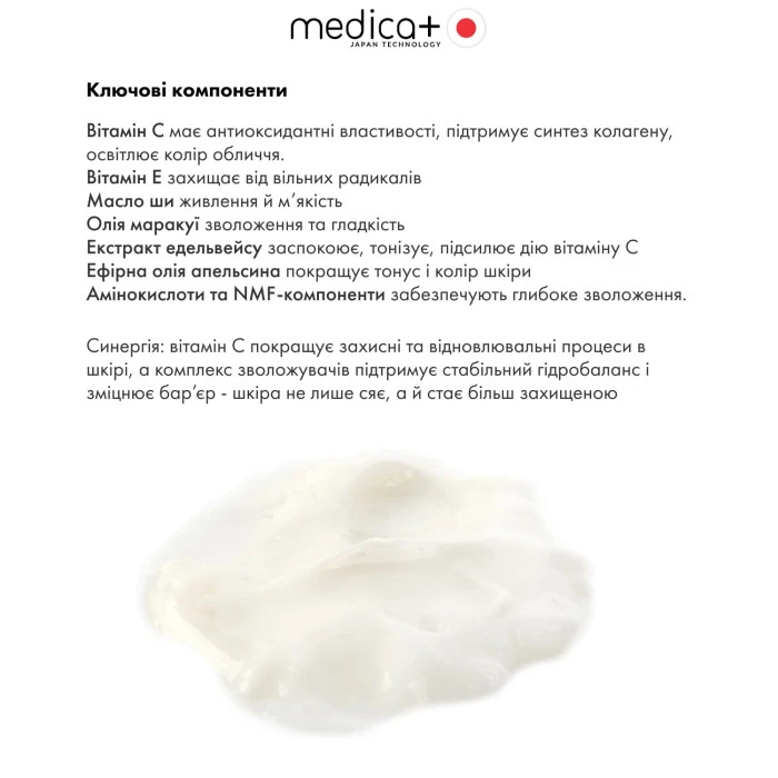 Крем для лица MEDICA+ Vita C Face Cream (50 мл)