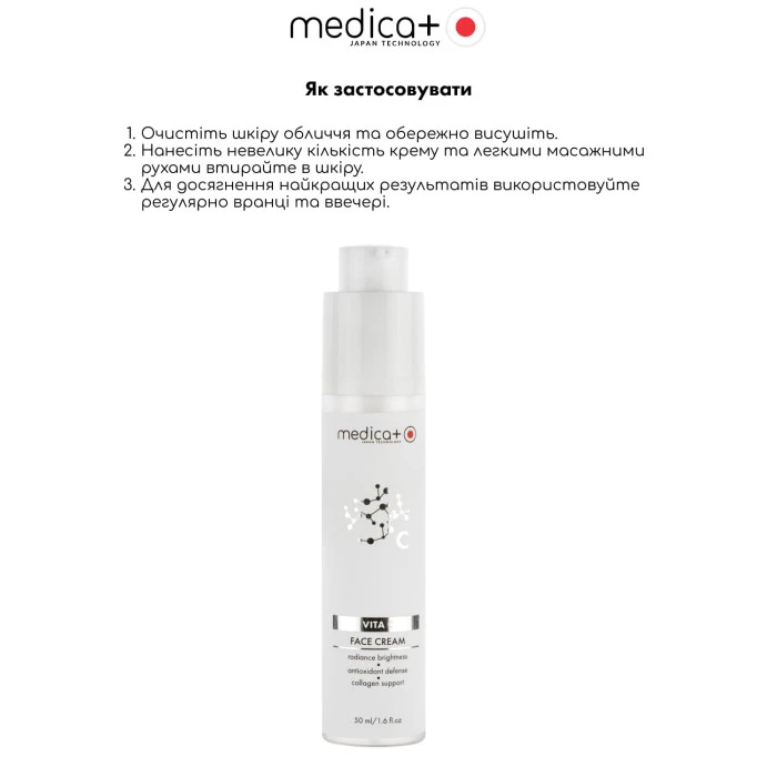 Крем для лица MEDICA+ Vita C Face Cream (50 мл)