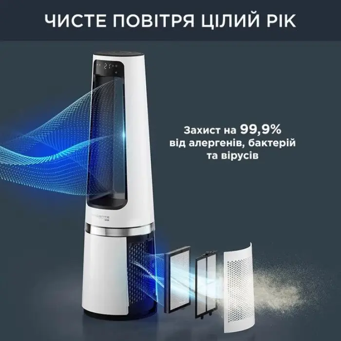 Очищувач повітря Rowenta Eclipse 3IN1 (QU5060F0)