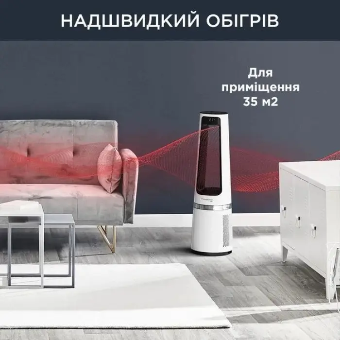 Очищувач повітря Rowenta Eclipse 3IN1 (QU5060F0)