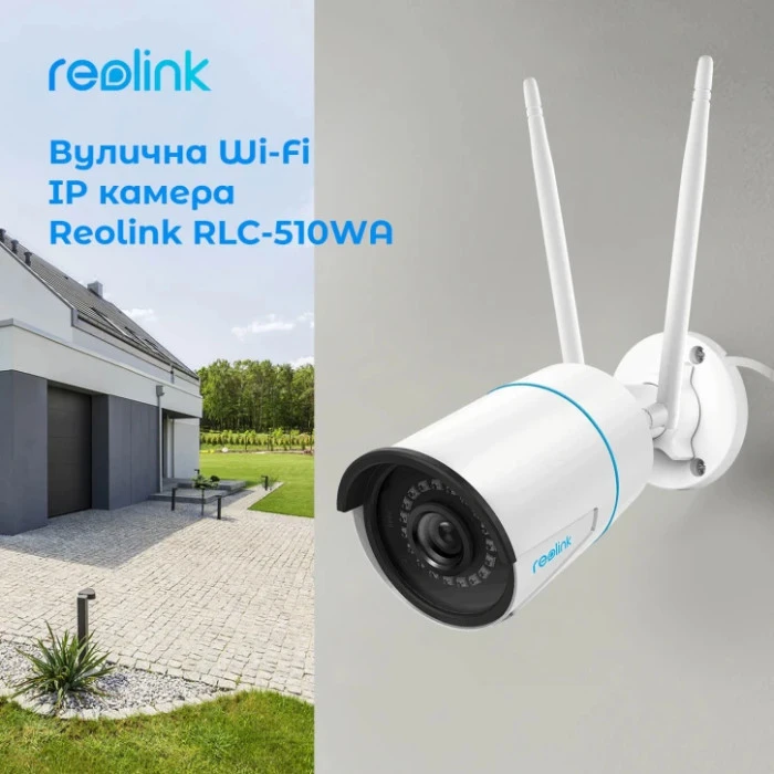 IP-видеокамера Reolink W320 White (RLC-510WA)