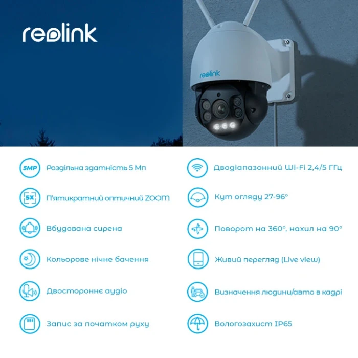 IP-видеокамера Reolink RLC-523WA White