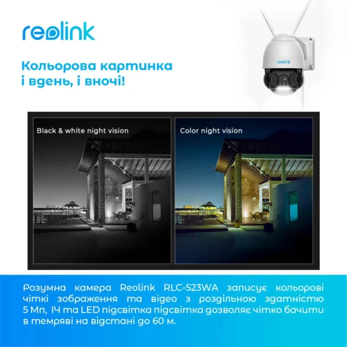 IP-видеокамера Reolink RLC-523WA White