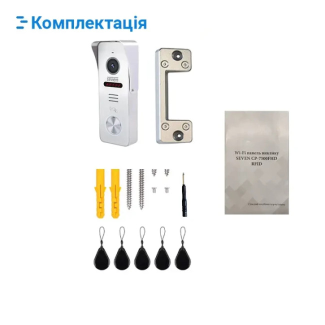Панель виклику SEVEN CP-7500FHD-Wi-Fi White