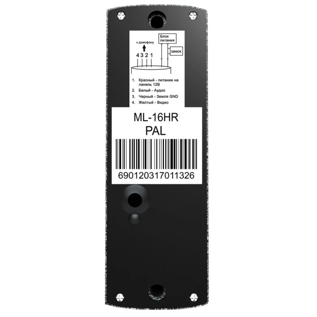 Вызывная панель Slinex ML-16HR