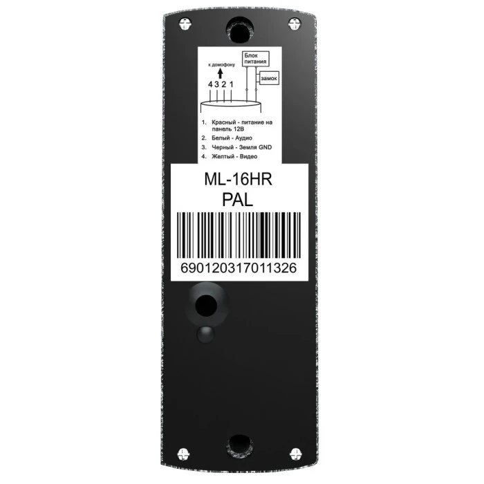 Виклична панель Slinex ML-16HR Grey