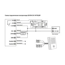 Біометричний контролер доступу Bluetooth із клавіатурою SEVEN CR-7477BF MIFARE SEVEN 15520