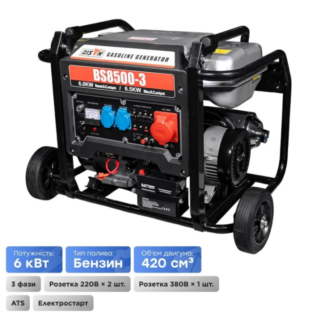 Генератор бензиновый Bison BS8500-3 Black (41-00408)