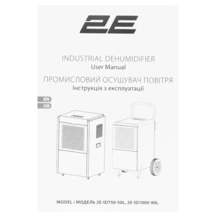 Осушувач повітря 2E 2E-ID1000-90L