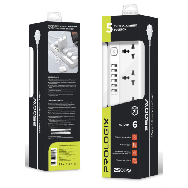 Сетевой фильтр ProLogix Premium PR-SC5614W 5/2m, 6xUSB White (PR-SC5614W)