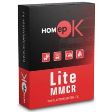 ПЗ для розпізнавання автомобільних номерних знаків НОМЕРОК Lite MMCR 9