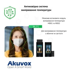 Біометричний термінал Akuvox A05S Akuvox 16812