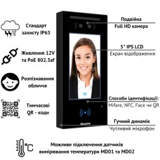 Біометричний термінал Akuvox A05S Akuvox 16812