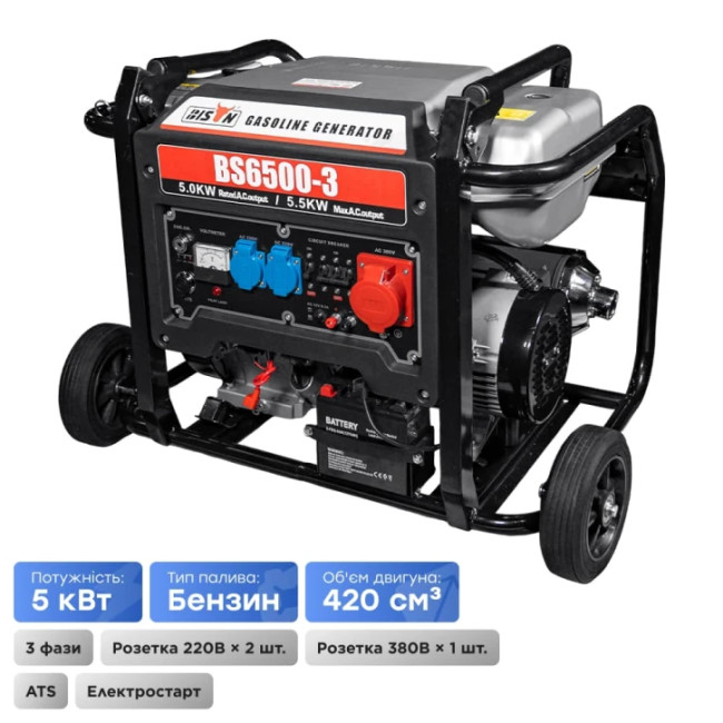 Генератор бензиновый Bison BS6500-3 Black (41-00407)