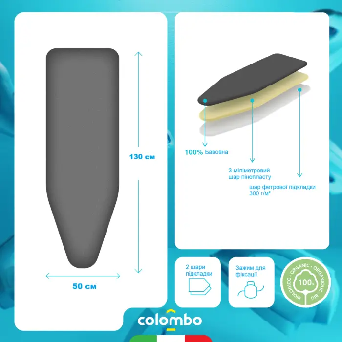 Чехол для гладильная доска Colombo Pearlised Black 130 x 50 см (COP250)