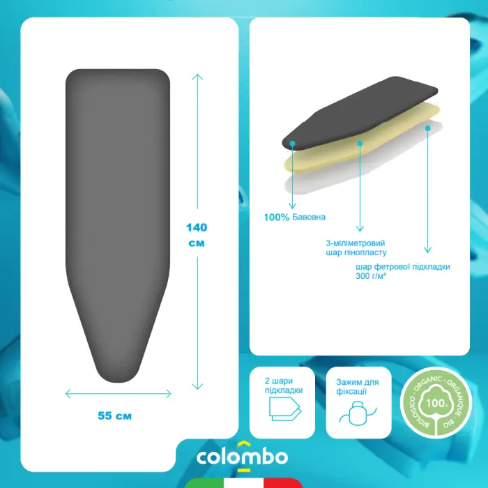 Чехол для гладильной доски Colombo Pearlised Black 140 x 55 см (COP251)