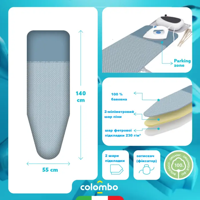 Чехол для гладильной доски Colombo Parking Zone (COP830)