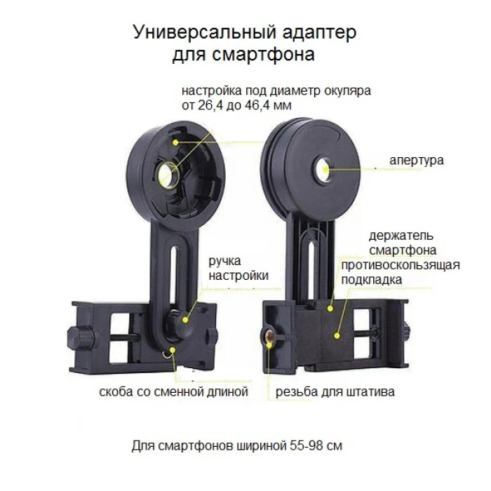 Микроскоп Optima Explorer 40x-400x + смартфон-адаптер (MB-Exp 01-202A-Smart)