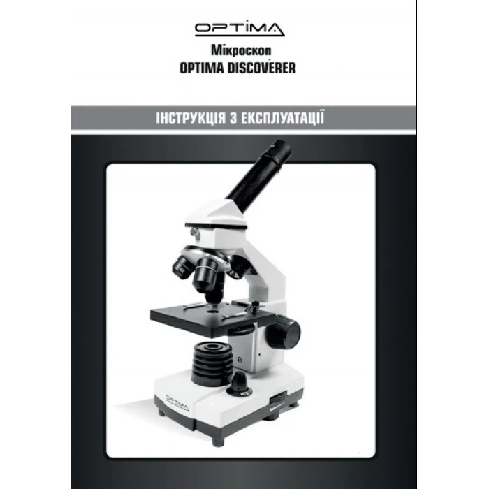 Микроскоп OPTIMA (A11.1509-M2 student biological)