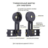 Микроскоп Optima Spectator 40x-400x + смартфон-адаптер (MB-Spe 01-302A-Smart)