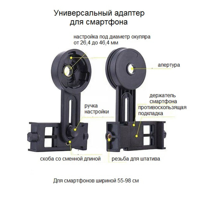 Микроскоп Optima Spectator 40x-400x + смартфон-адаптер (MB-Spe 01-302A-Smart)